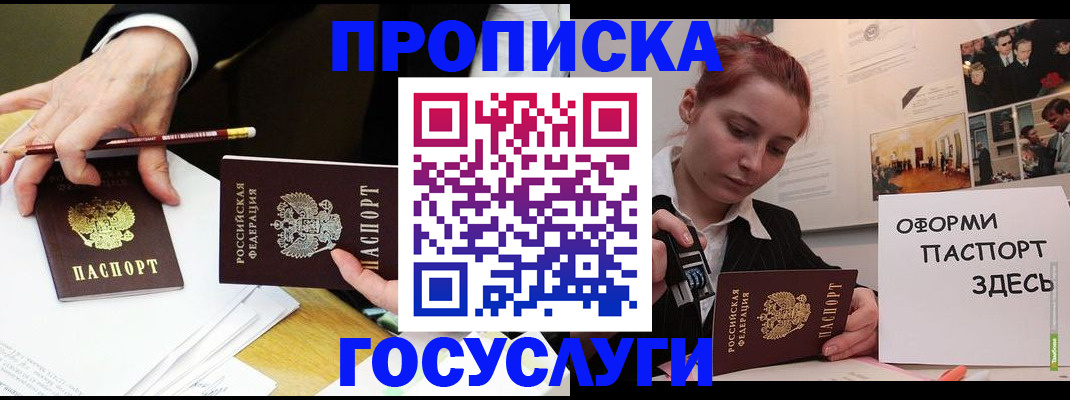 регистрация для школы в Абазе