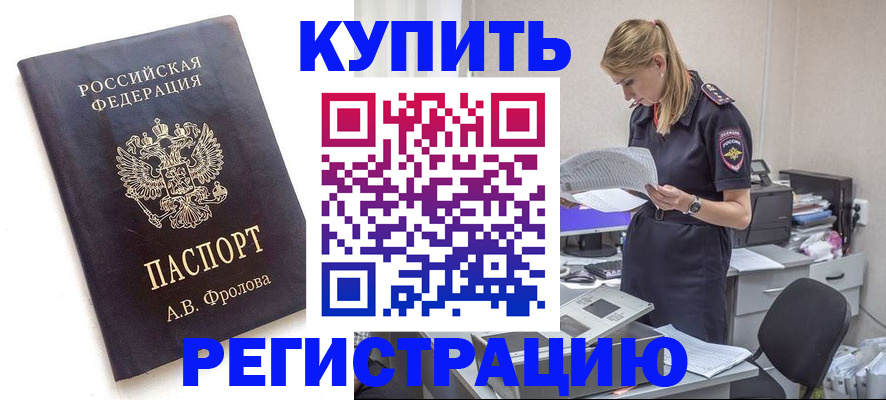 прописка гарантия в Абазе