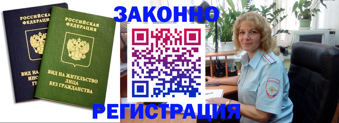 временная регистрация госуслуги в Абазе